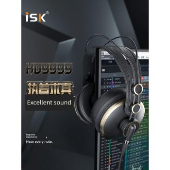 ISK MDH9000專業舒適型頭戴耳麥電腦監聽有線全封閉音樂主播耳機
