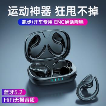 TWS-A20新款藍牙耳機雙耳無線運動掛耳式大容量降噪防汗無線耳機
