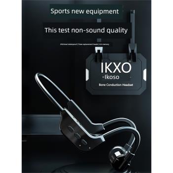 法國IKXO骨傳導藍牙耳機掛耳式無線游泳運動跑步超長續航2024新款