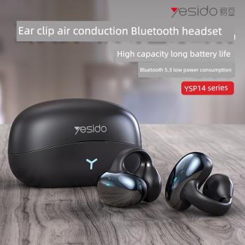 yesido耳夾式無線藍牙運動耳機超長續航5.3跨境爆款無線藍牙耳機