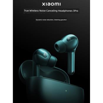 Xiaomi 真無線降噪耳機 3 Pro小米主動降噪空間音頻藍牙長續航