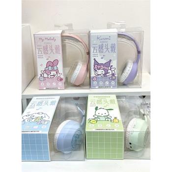 三麗鷗藍牙耳機頭戴式學生掛耳長續航彩燈藍芽5.2高音質無線耳機