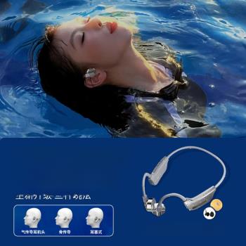 游泳防水運動真骨傳導耳機大電量不入耳藍牙耳機自由更換聽筒模式