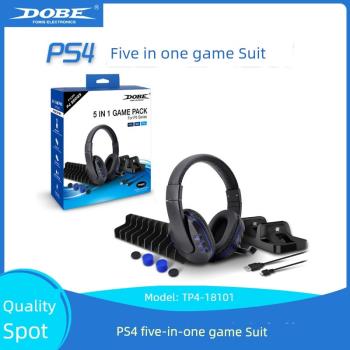PS4/SLIM/PRO游戲套裝 手柄座充游戲光盤盒架充電線搖桿帽大耳機