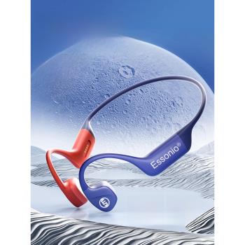 【重磅新品】ESSONIO意大利品牌骨傳導藍牙耳機游泳運動跑步專用