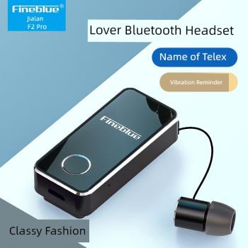 FineBlue/佳藍 F2 Pro 來電話報姓名藍牙耳機領夾式商務簡約震動