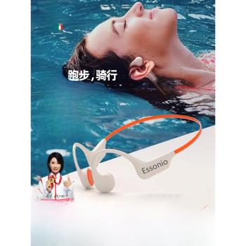 【年度旗艦】ESSONIO骨傳導藍牙耳機掛耳開放式不入耳游泳運動
