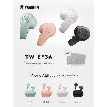 [新品上市]YAMAHA/雅馬哈 TW-EF3A 半入耳式真無線藍牙耳機游戲
