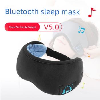 藍牙睡眠耳機帶著降噪頭戴式助眠睡覺專用側睡不壓耳遮光音樂眼罩
