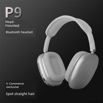 P9藍牙耳機學生頭帶手機無線耳機頭X戴式耳麥華強北跨境新爆.議價