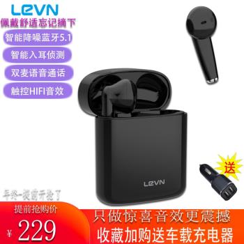 levn/樂朗 T15智能真無線藍牙耳機雙立體聲運動入耳式開車防水麥