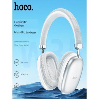 HOCO浩酷 W35升級版頭戴式無線藍牙耳機手機電腦通用重低音樂通話