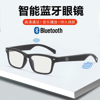 黑科技真無線藍牙耳機眼鏡非骨傳導智能降噪音樂鏡防藍光近視變色