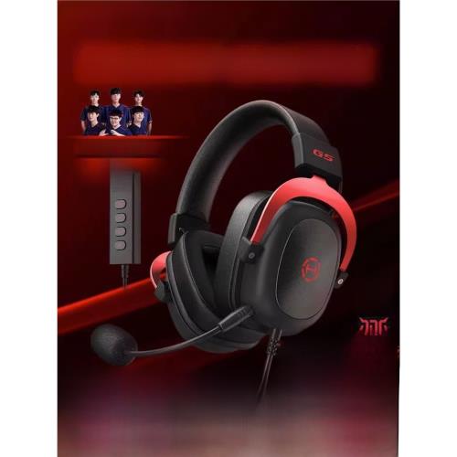 Edifier/漫步者G5頭戴耳機吃雞聽聲辯位電腦臺式電競游戲耳機降噪