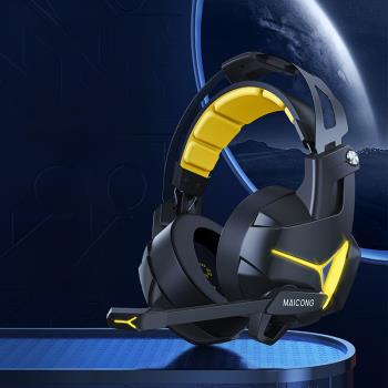 Head-Mounted E-Sports Games 7.1 Channel Wired Headphone耳機