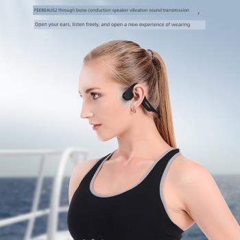 FEEBEAU骨傳導耳機S2掛耳不入耳跑步騎行耳機無線導藍牙運動耳機
