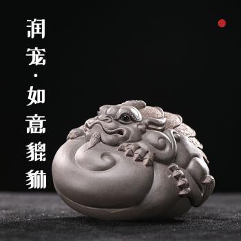柏年堂 紫砂雕塑茶寵擺件 吉柏年 手工茶盤可養 手把件 如意貔貅