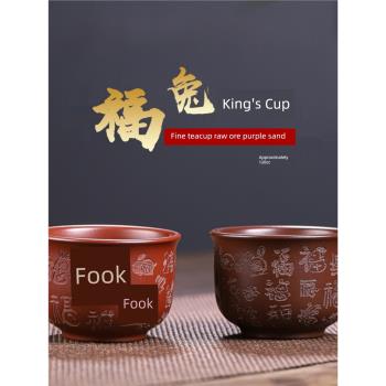 宜興原礦紫砂朱泥大紅袍小口杯高階刻繪福兔百福茶杯家用主人杯