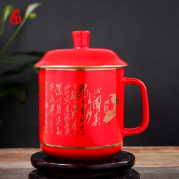 中國紅瓷陶瓷茶杯帶蓋家用大容量骨瓷杯詩詞將軍杯個人辦公禮品