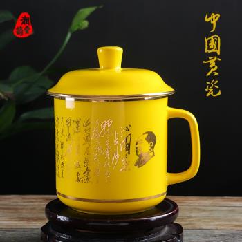 中國黃瓷陶瓷茶杯帶蓋家用大容量骨瓷杯詩詞將軍杯個人辦公禮品