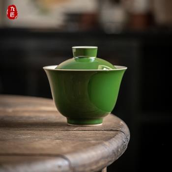 九匠風草木灰仿古蓋碗祖母綠功夫茶具陶瓷泡茶碗防燙家用中式茶碗