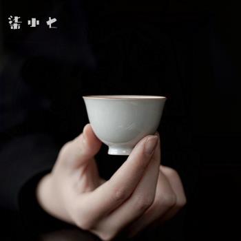 柒小七仿古釉手工陶瓷主人杯日式功夫茶具聞香杯復古薄胎品茗杯