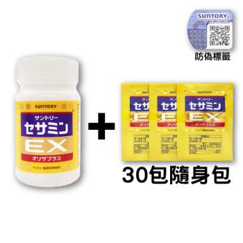 Suntory 三得利 芝麻明EX（90錠/瓶）+ 芝麻明30天份隨身包
