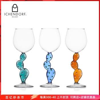 意大利ichendorf進口仙人掌系列高腳杯紅酒杯創意紅酒雞尾酒杯子
