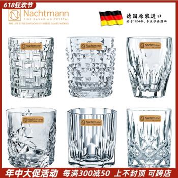 德國NACHTMANN進口水晶威士忌杯洋酒杯玻璃杯高杯家用水杯啤酒杯
