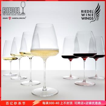 奧地利RIEDEL WINEWINGS酒翼系列純凈水晶玻璃紅白葡萄酒杯香檳杯