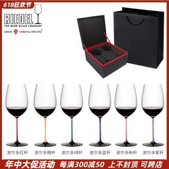 奧地利RIEDEL進口黑領結系列水晶手工紅酒杯葡萄酒杯兩只禮盒套裝