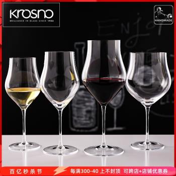 Krosno進口歐式純手工高腳郁金香水晶杯紅酒杯家用白葡萄酒杯酒具