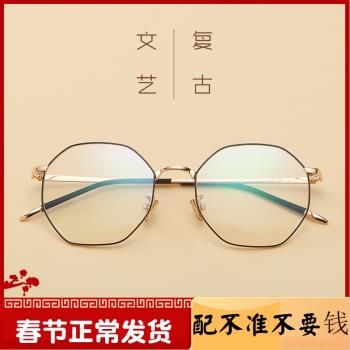 防輻射眼鏡簡約男女款文藝復古多邊形眼鏡架細框超輕可配近視鏡