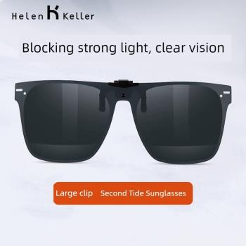 海倫凱勒偏光防紫外線墨鏡鏡夾開車釣魚用近視眼鏡夾片方框太陽鏡