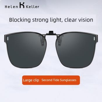 海倫凱勒偏光墨鏡夾片輕盈方便開車專用近視眼鏡可用上翻鏡夾H830
