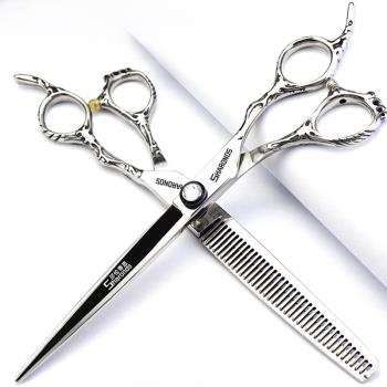 理發師專業美發剪刀發廊專用平剪打薄牙剪7寸6寸理發剪刀工具套裝