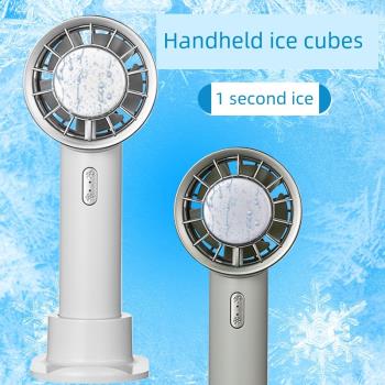 一創冰感2023新款手持小風扇半導體制冷桌面迷你便攜式超靜音辦公