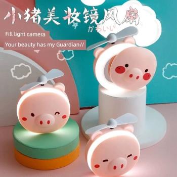 億米網紅爆款小豬ins化妝鏡子便攜迷你可愛led燈小風扇USB可充電1