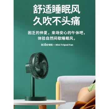 大容量小風扇靜音辦公室桌上充電便攜式小型桌面電風扇搖頭大風力