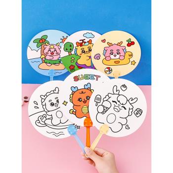 兒童卡通DIY涂鴉扇 幼兒園填色扇子獎勵小禮品夏季戶外繪畫手搖扇