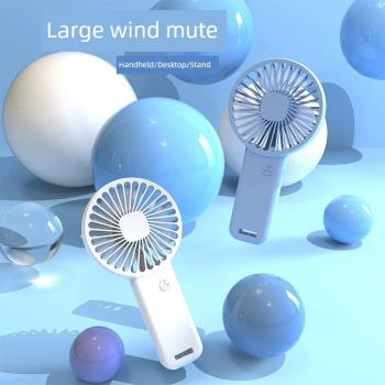 2022新款手持風扇usb充電小風扇便攜迷你宿舍桌面靜音禮品logo