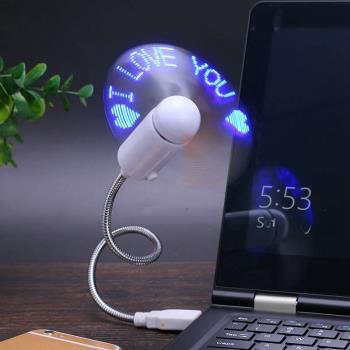 閃字發光小風扇USB時鐘小風扇LED發光時間迷你便捷電風扇鐘辦公室