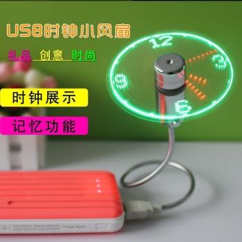 USB幾素小風扇迷你時鐘風扇智能顯示時間led發光個性廣告修改文字