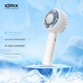 idmix半導體制冷降溫冰球小風扇手持迷你usb便攜隨身桌面冰敷風扇