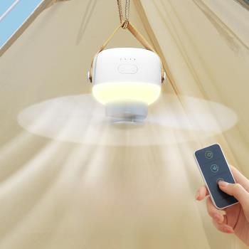 宿舍小風扇吊扇燈學生上下鋪蚊帳小型遙控電風扇床上戶外露營無線