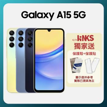 SAMSUNG Galaxy A15 5G A156 (4G/128G) 原廠公司貨 6.6吋