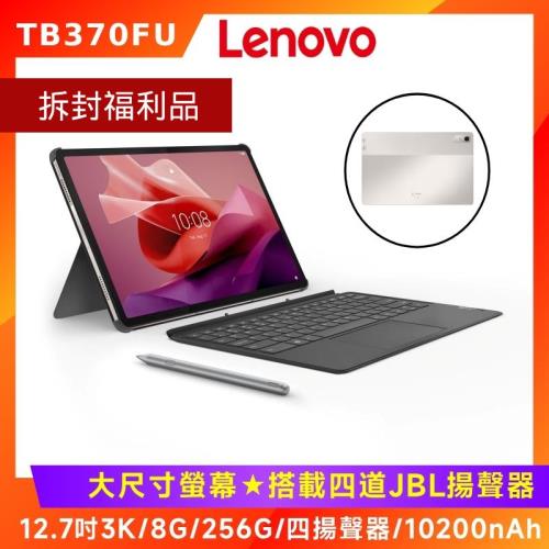 (拆封福利品) 鍵盤組-Lenovo Tab P12 TB370FU 12.7吋平板電腦 (8G/256G)