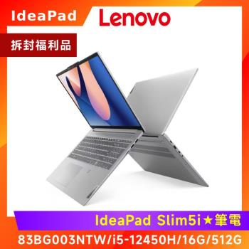 (拆封福利品) Lenovo IdeaPad Slim5i 15.6吋筆電 i5-12450H/16G/512G/W11/83BG003NTW