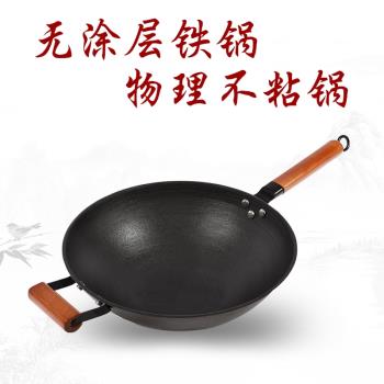鑄鐵鍋傳統手工圓底老式鐵鍋無涂層無煙不粘鍋不沾鐵鍋炒菜鍋家用