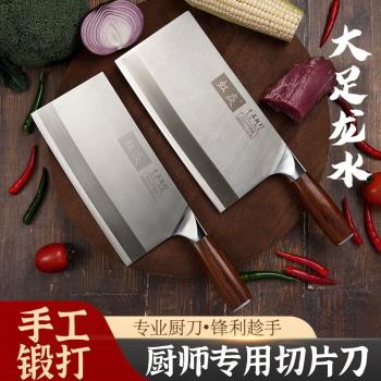 廚師切片刀手工鍛打鋒利切肉刀不銹鋼商用專用刀廚房家用專業菜刀